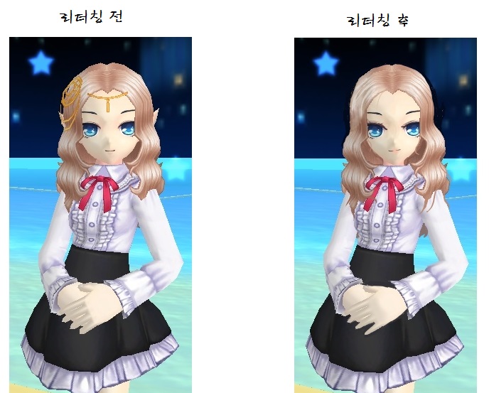 루시 리터칭 전, 후